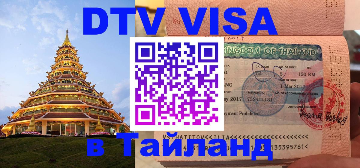 Сколько стоит DTV виза — актуальные цены, оформление даже без документов - Афины  05.10.2025 